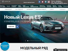 Tablet Screenshot of lexus-chel.ru
